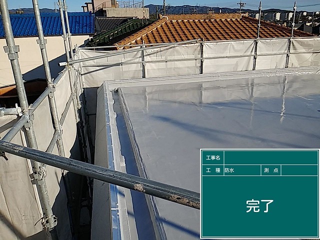 施工後の様子